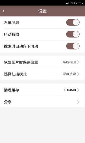 照片恢复apk