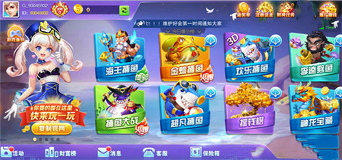 金鸡娱乐app