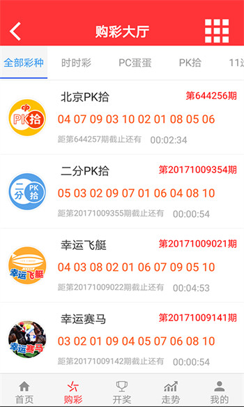 网易彩票app最新版