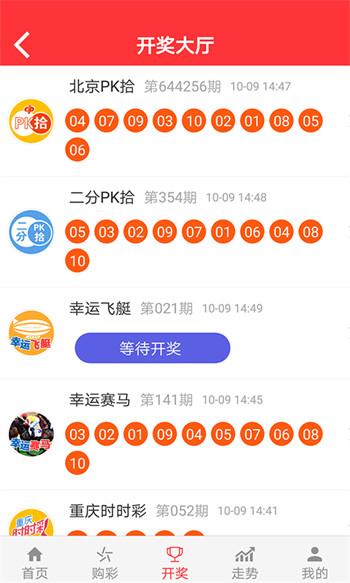 网易彩票app最新版