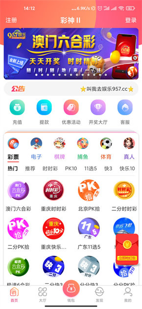 彩神app