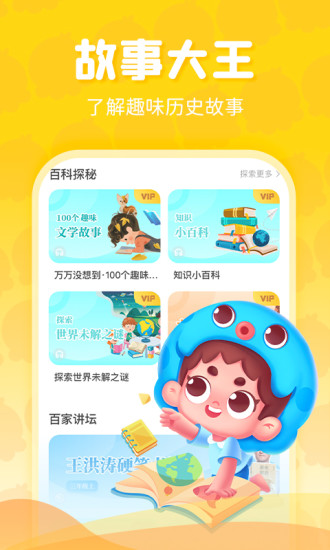 出口成章小学语文同步练app