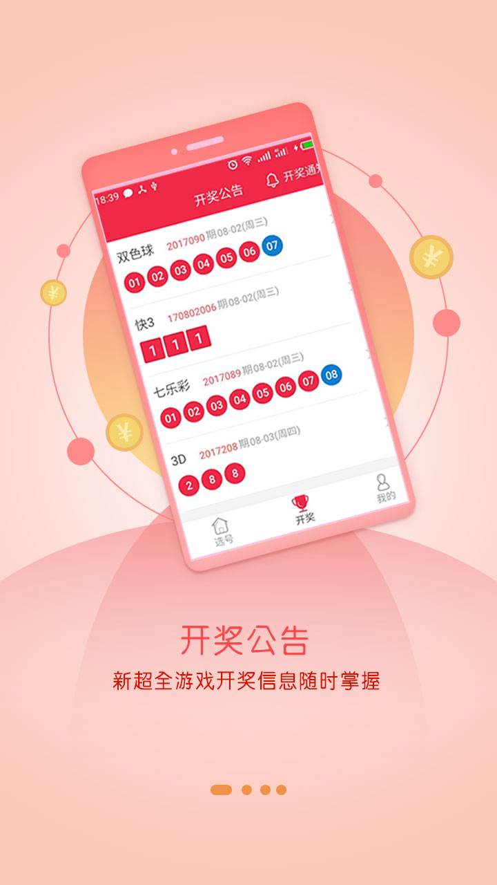 500万彩票网app