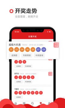 500彩票app