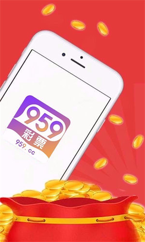 959彩票最新版app