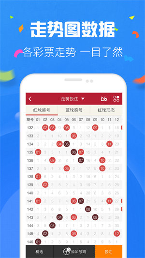 高手彩票app下载手机安装桌面