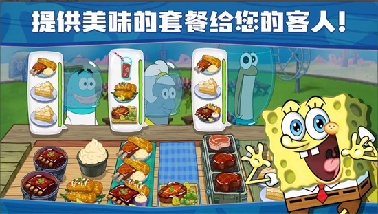 海绵宝宝餐厅模拟器中文版