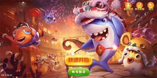 极速捕鱼平台下载地址