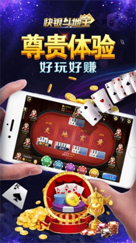 快银棋牌2.10