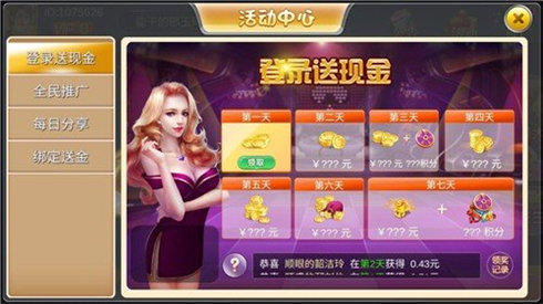 顶级棋牌最新版