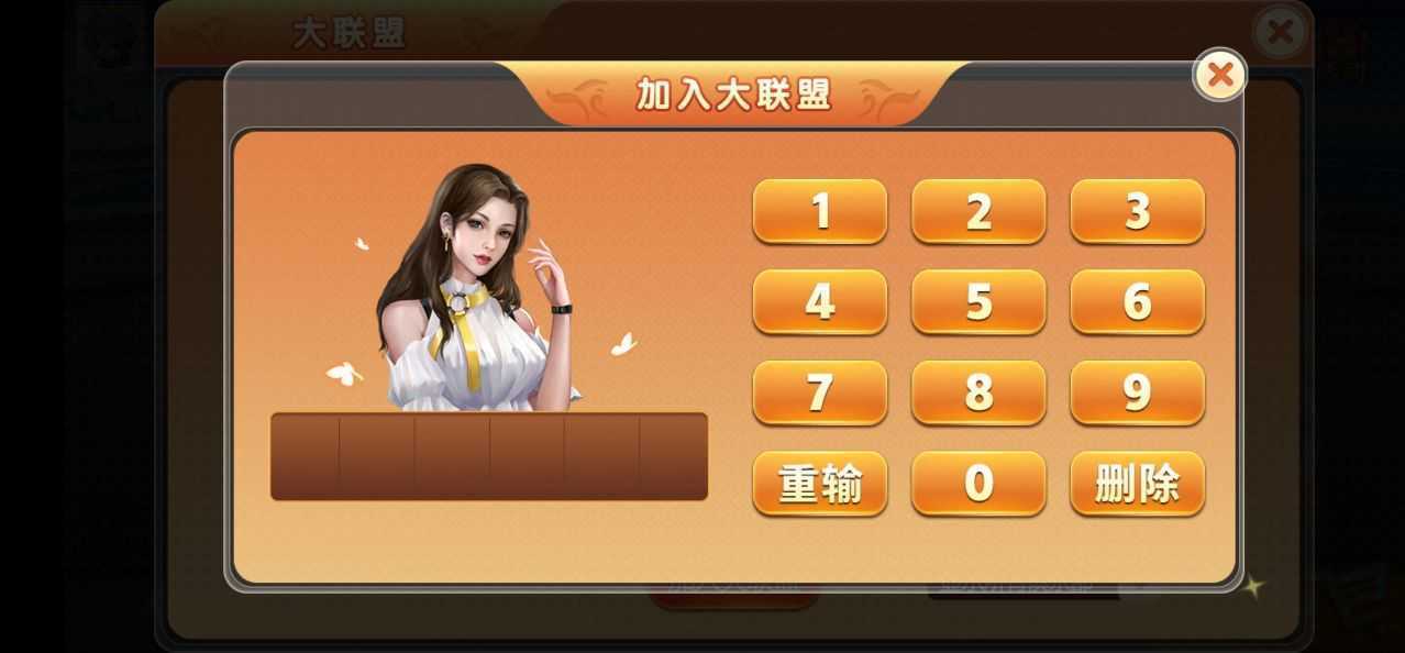 柚子联盟app