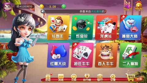 酷乐棋牌3元救济金