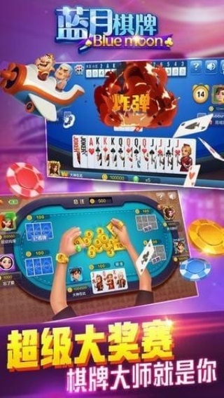 蓝月棋盘