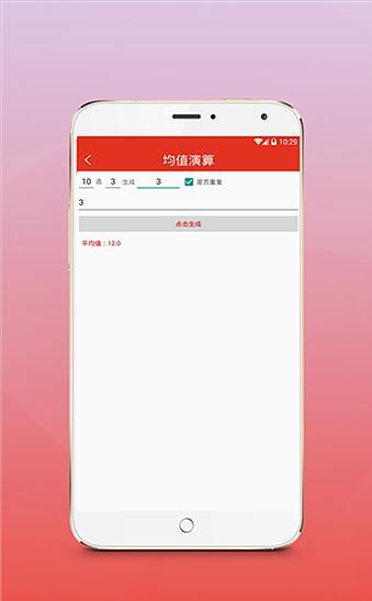 彩天下app