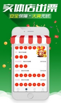 皇冠彩票网app