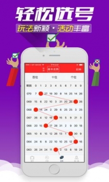 皇冠彩票网app
