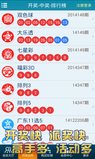 彩客网app