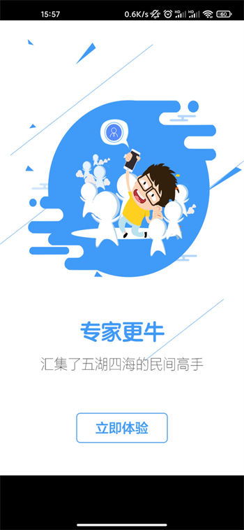 彩经网app