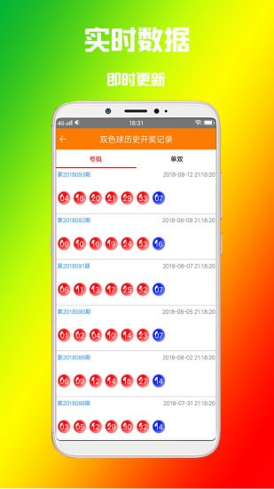 重庆时时采彩全天计划app