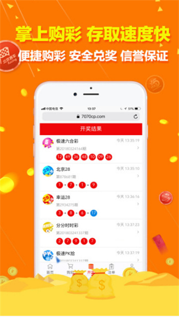 87彩店app最新版