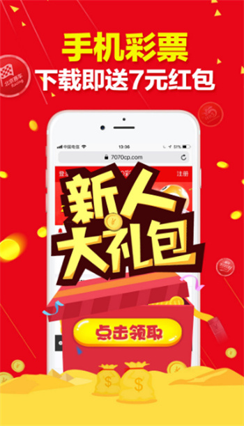 87彩店app最新版