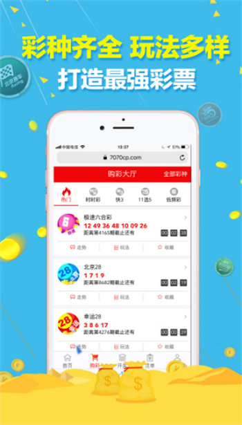 87彩店app最新版