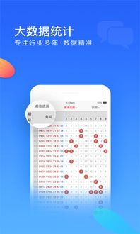 的的彩讯app