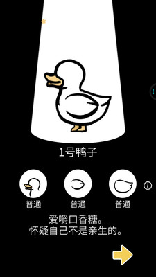 怪鸭世界中文版