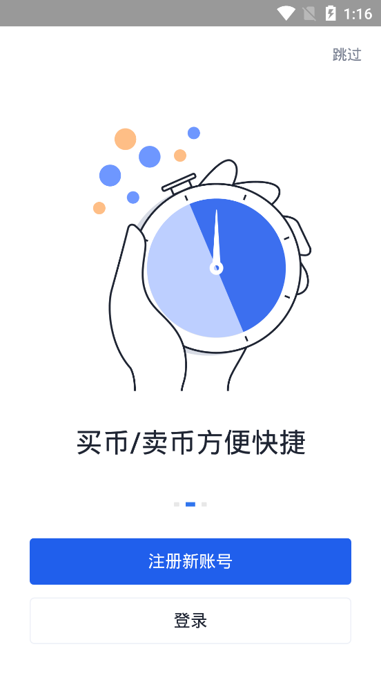 okex欧易官网app