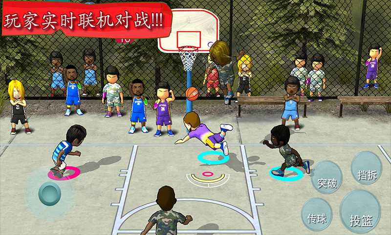 街头篮球联盟单机版