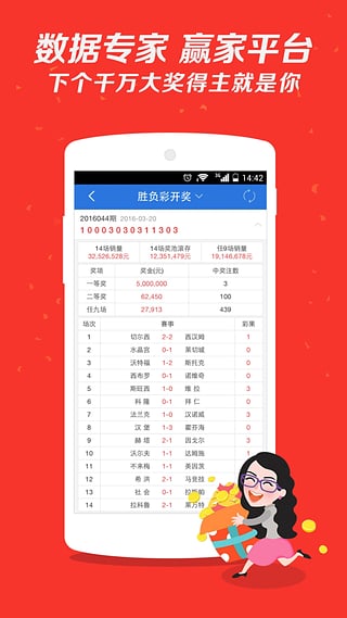 澳彩图库APP