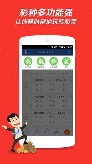 澳彩图库APP