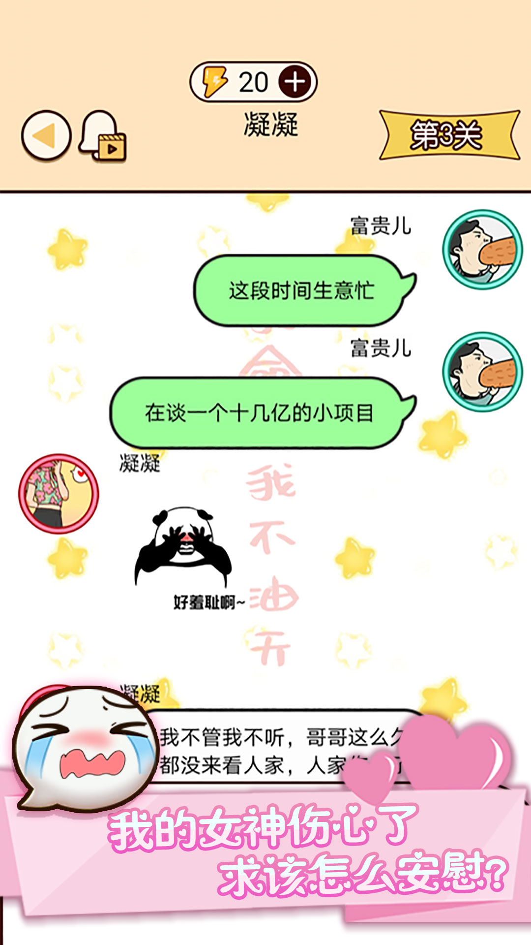 窥梦大师