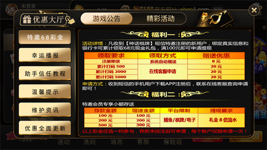 神话棋牌老版本