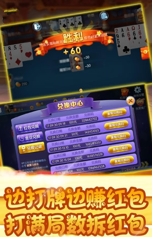 丰信棋牌