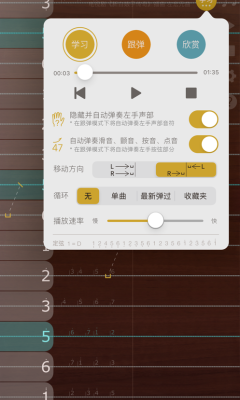iguzheng爱古筝专业版