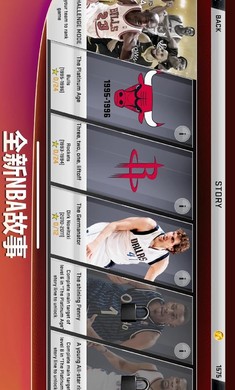 NBA2k20中文版