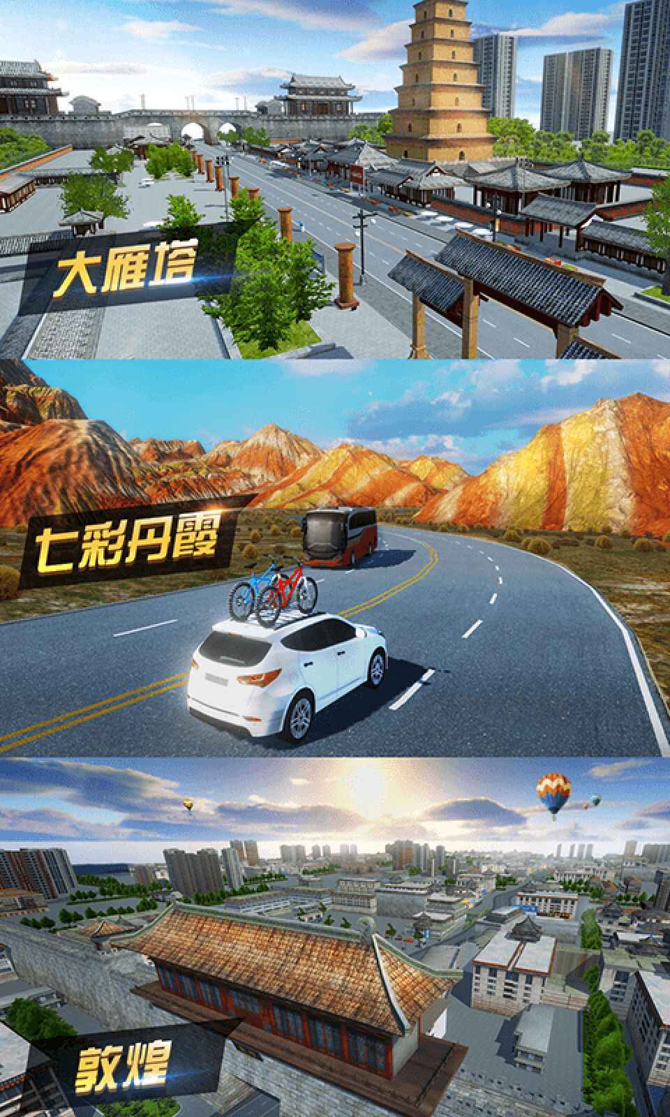 遨游中国卡车模拟器欧美版