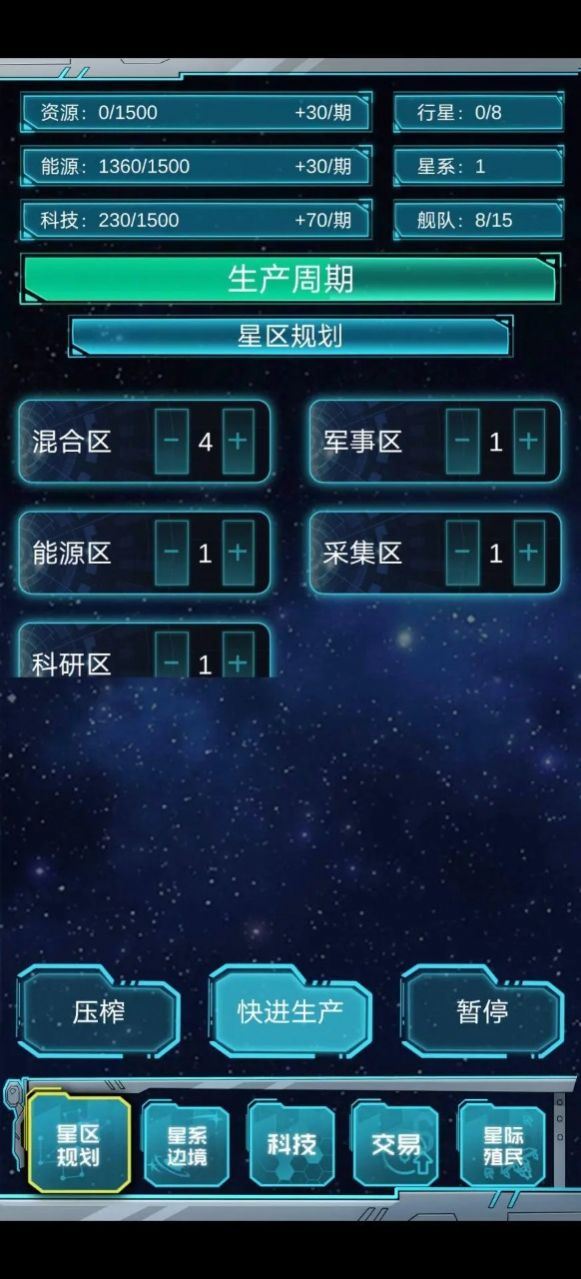 抽象的星战