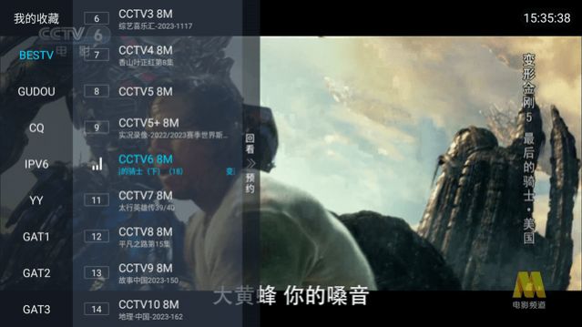 爱云TV追剧