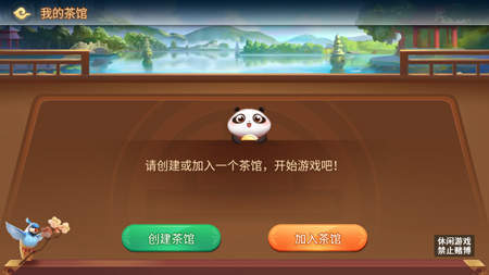 家乡棋牌贵州板子炮手机版