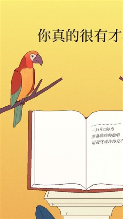孤独的鸟儿中文版