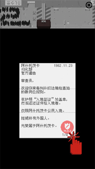 请出示证件手机版中文