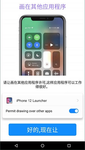 iphone12模拟器 oppo版