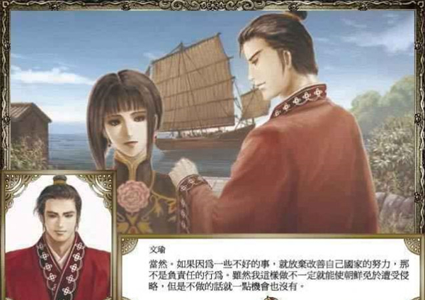 大航海时代4中文版