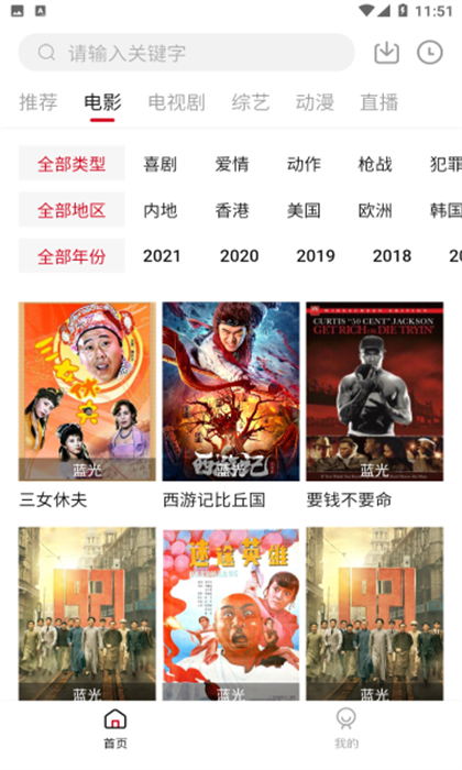 饭团影院app最新版下载2023