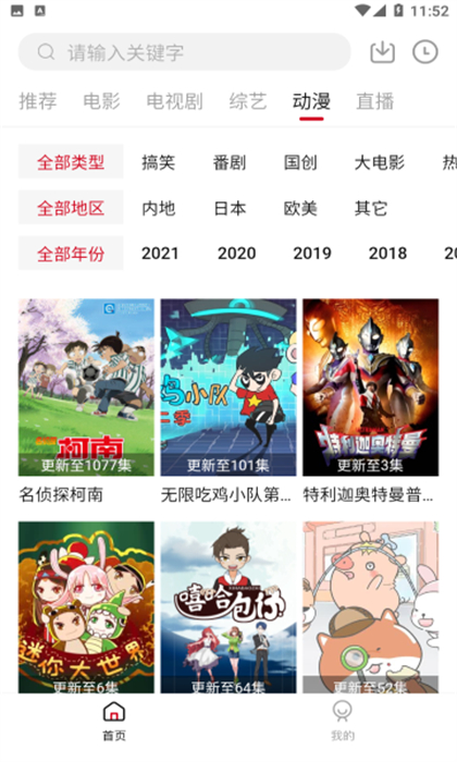 饭团影院app最新版