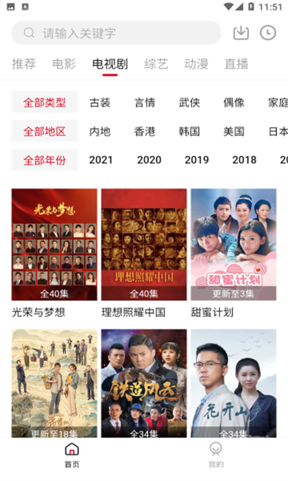 饭团影院app最新版下载2023