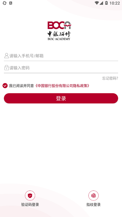 中银大学app下载安卓版