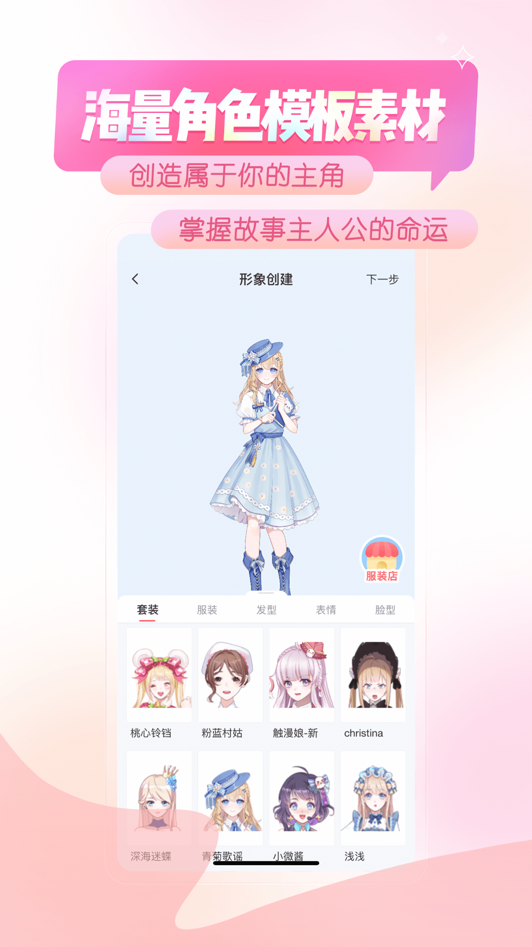 触漫app最新版